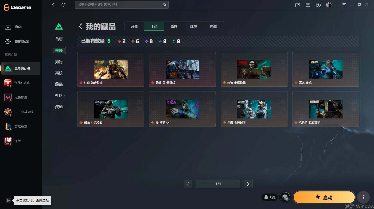 SJZQM4110020三角洲行动账号详情图15