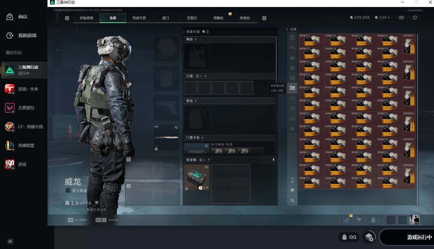 SJZQM4110020三角洲行动账号详情图18