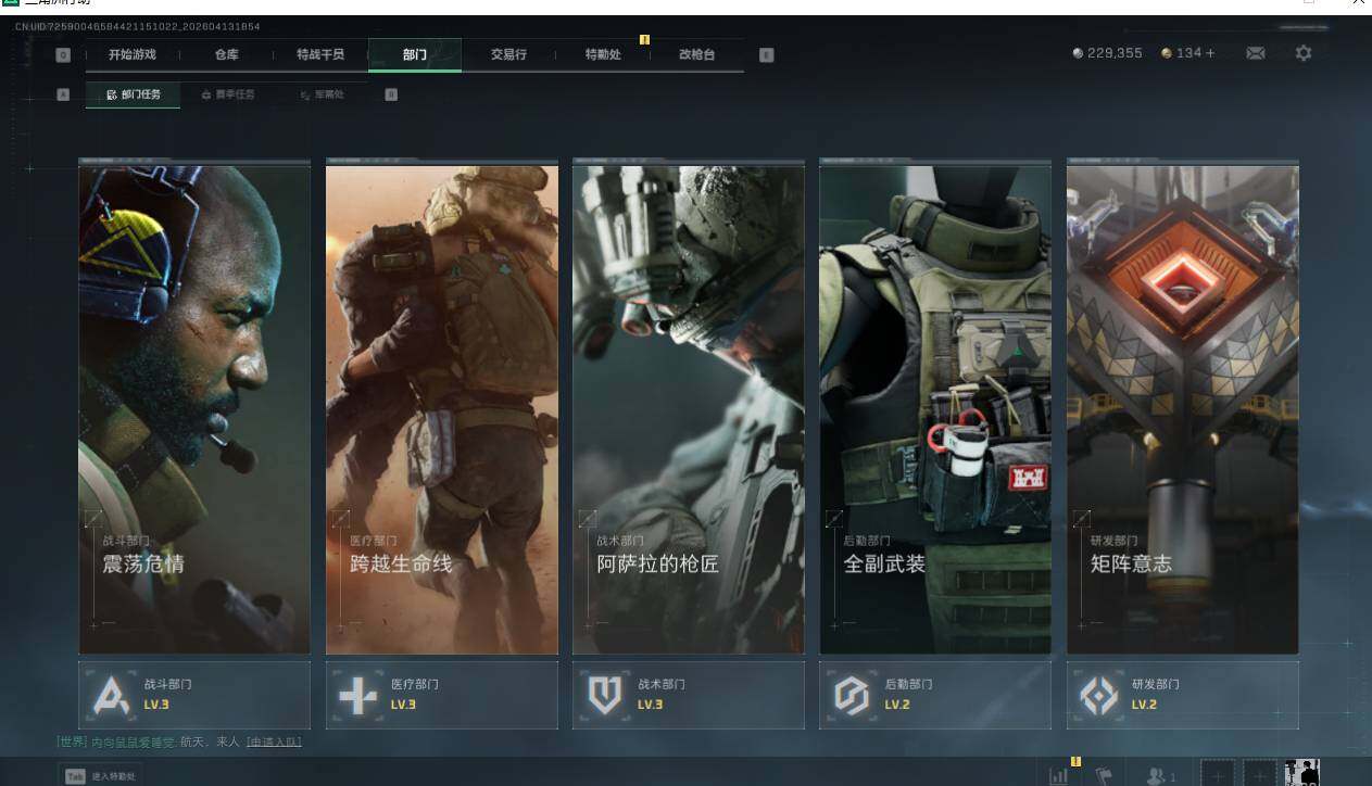 SJZQM4110020三角洲行动账号详情图19