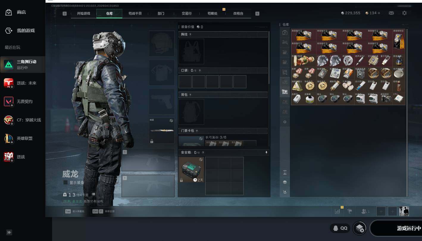 SJZQM4110020三角洲行动账号详情图21