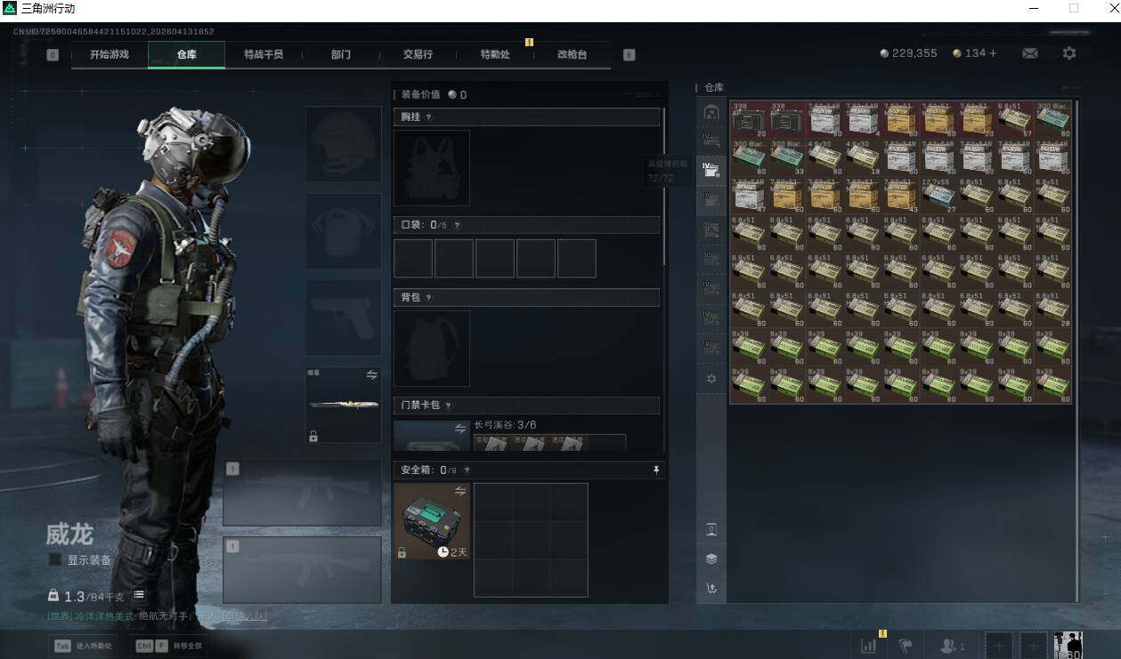 SJZQM4110020三角洲行动账号详情图22