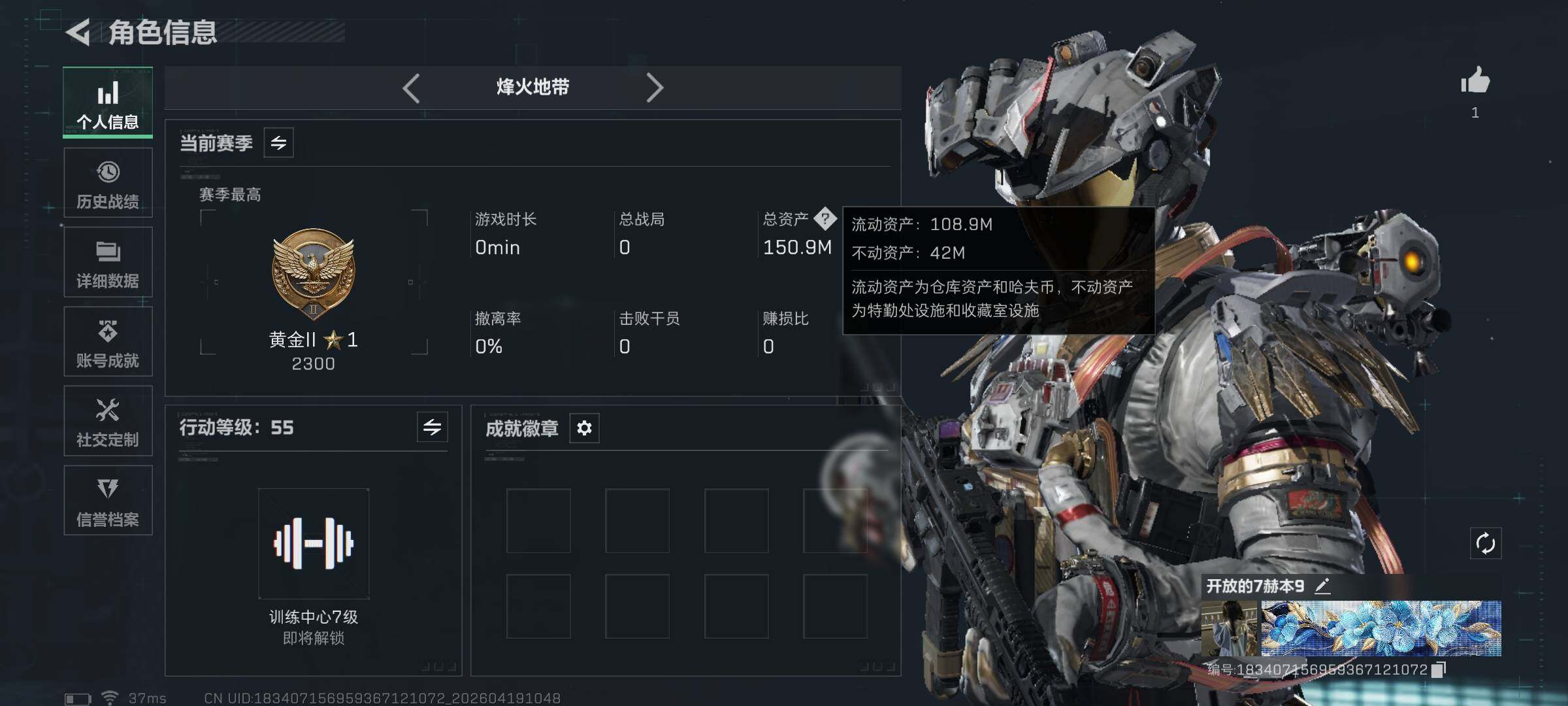 SJZEY4102212三角洲行动账号详情图3