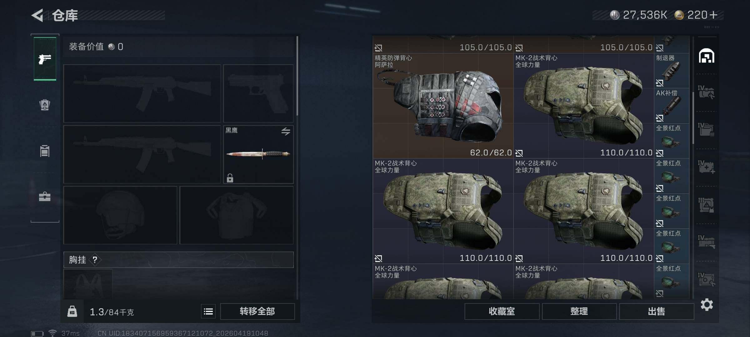 SJZEY4102212三角洲行动账号详情图4