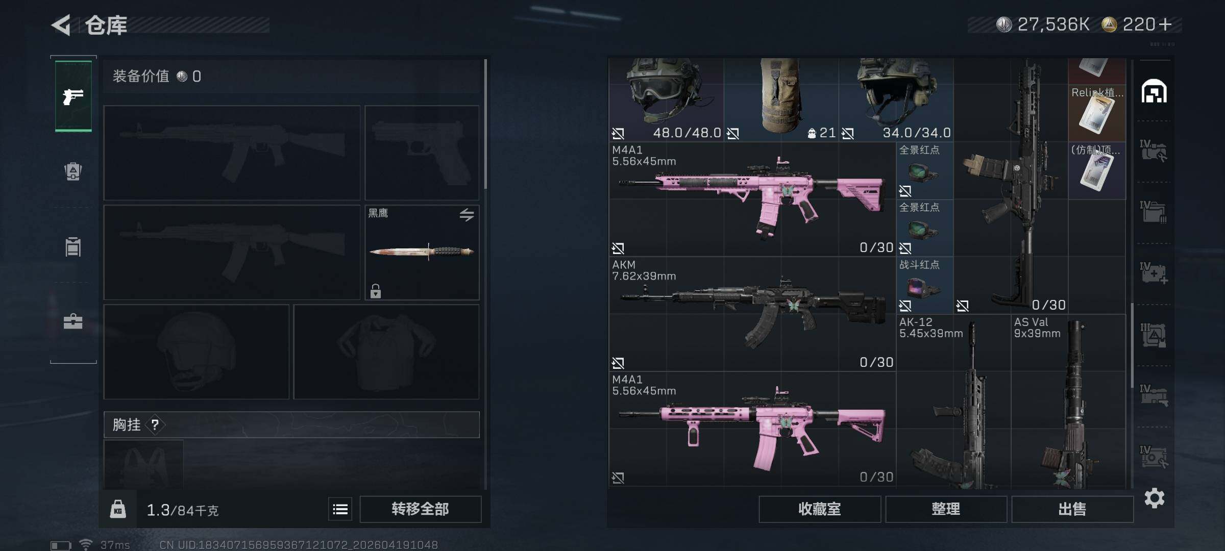 SJZEY4102212三角洲行动账号详情图5