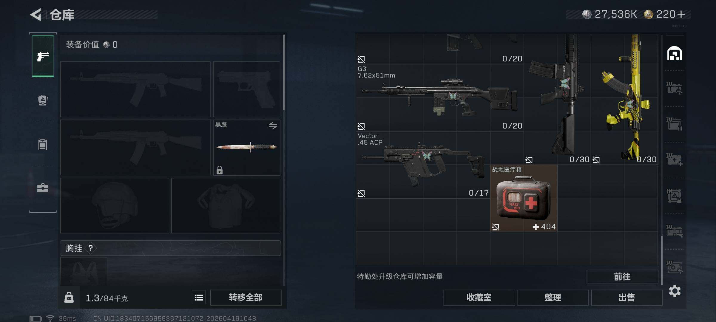 SJZEY4102212三角洲行动账号详情图6