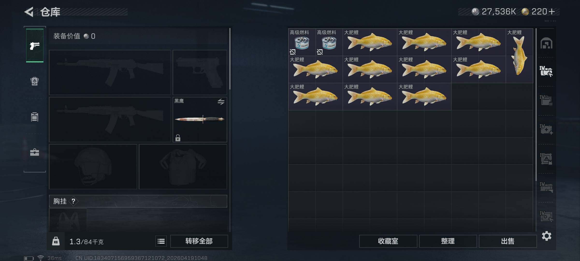 SJZEY4102212三角洲行动账号详情图7