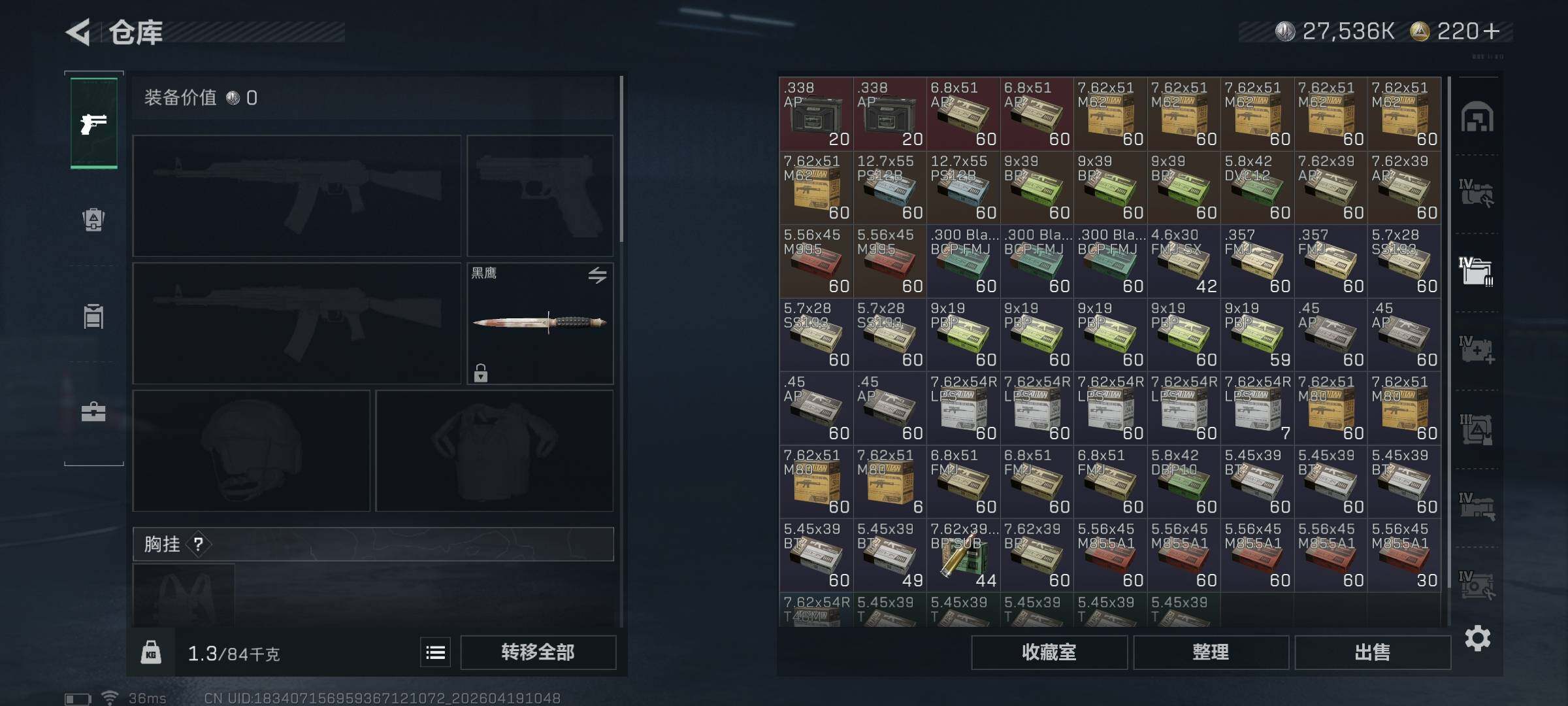 SJZEY4102212三角洲行动账号详情图8