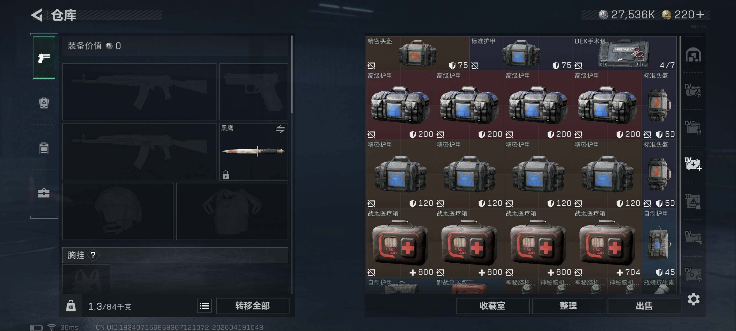 SJZEY4102212三角洲行动账号详情图9