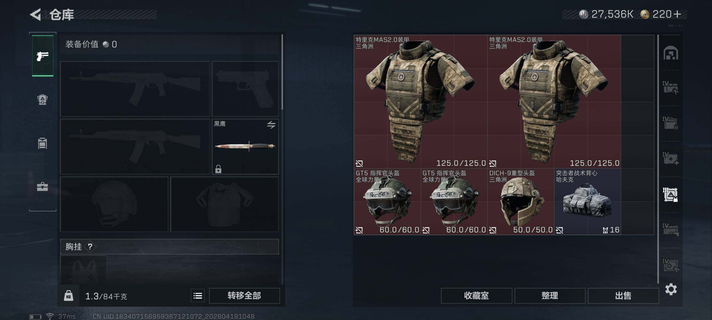 SJZEY4102212三角洲行动账号详情图10