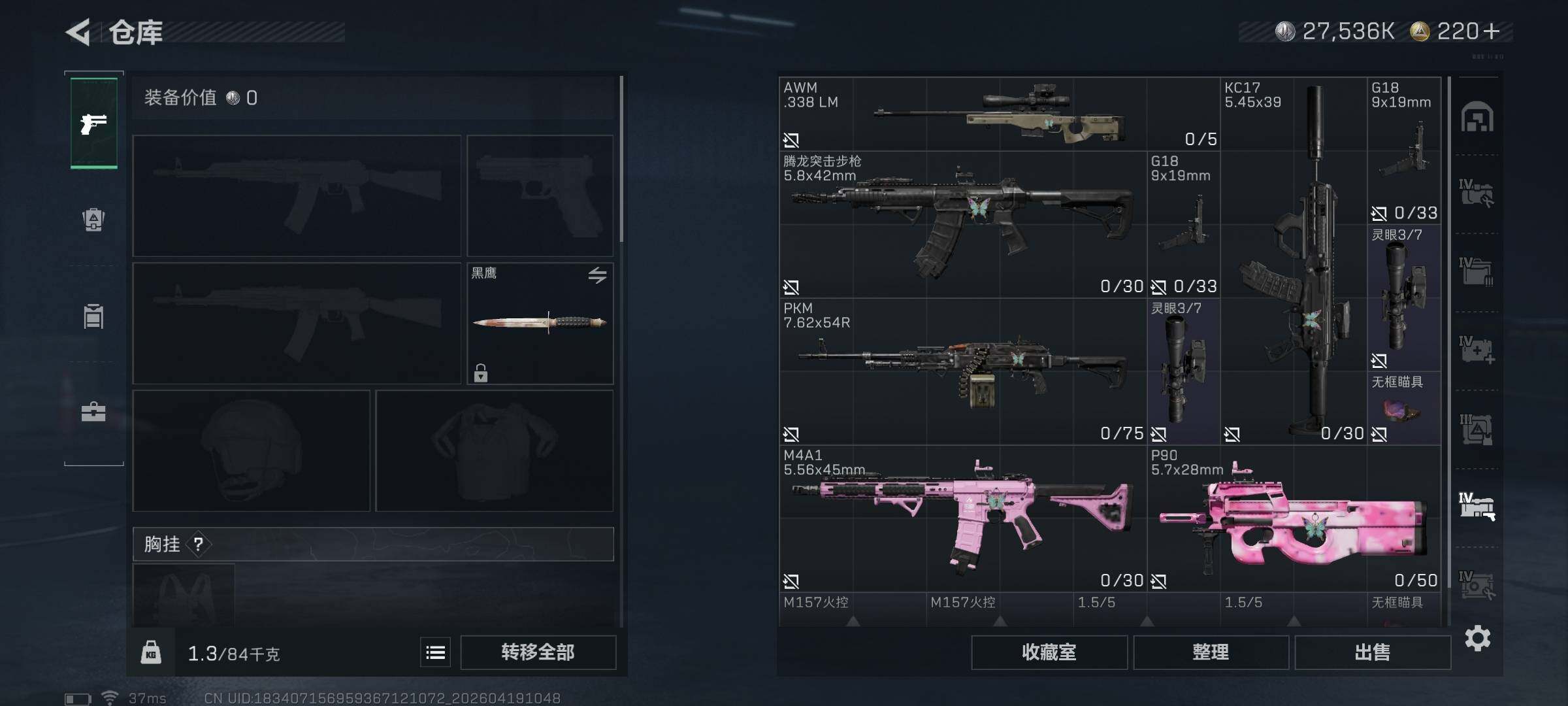 SJZEY4102212三角洲行动账号详情图11