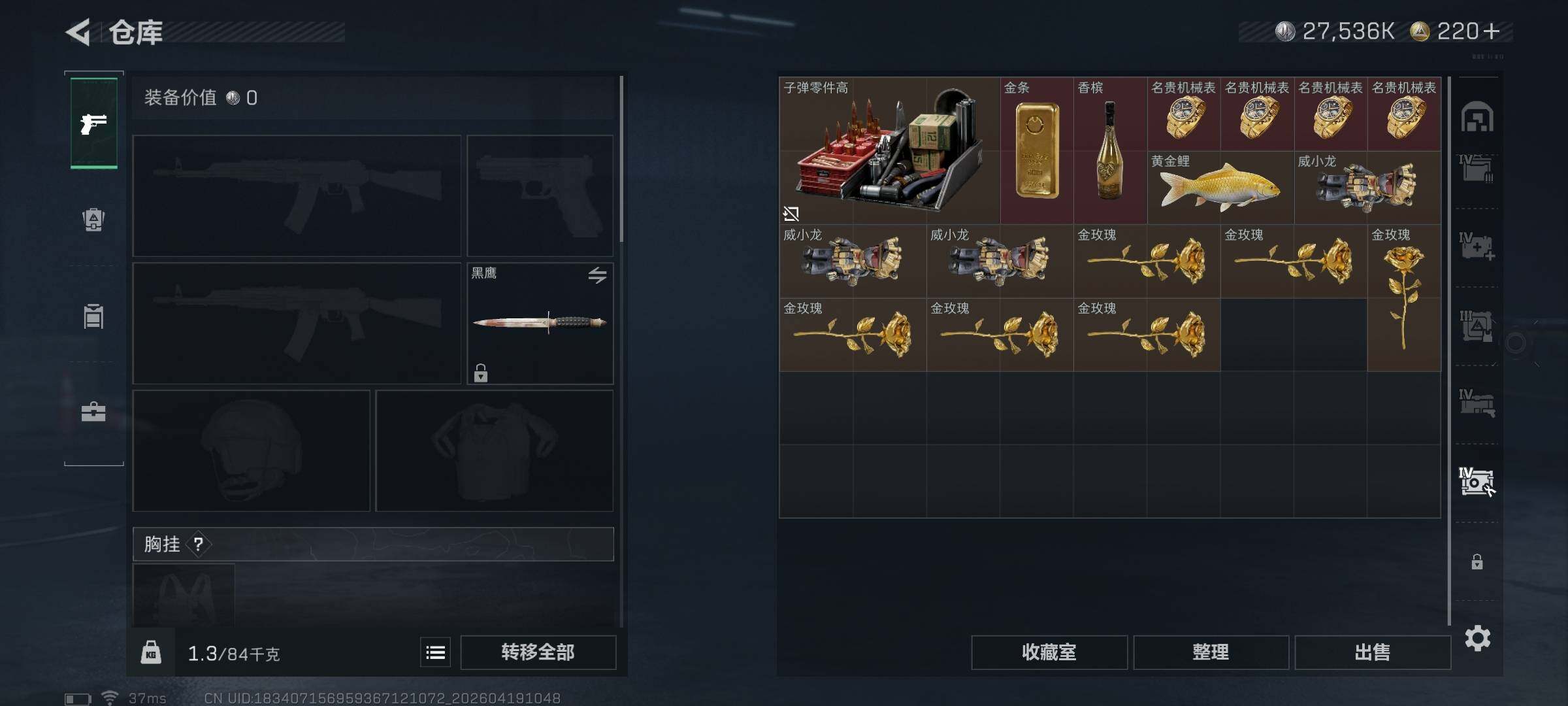 SJZEY4102212三角洲行动账号详情图12