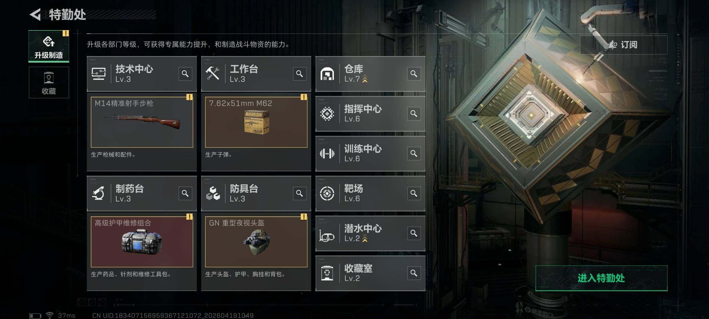 SJZEY4102212三角洲行动账号详情图16