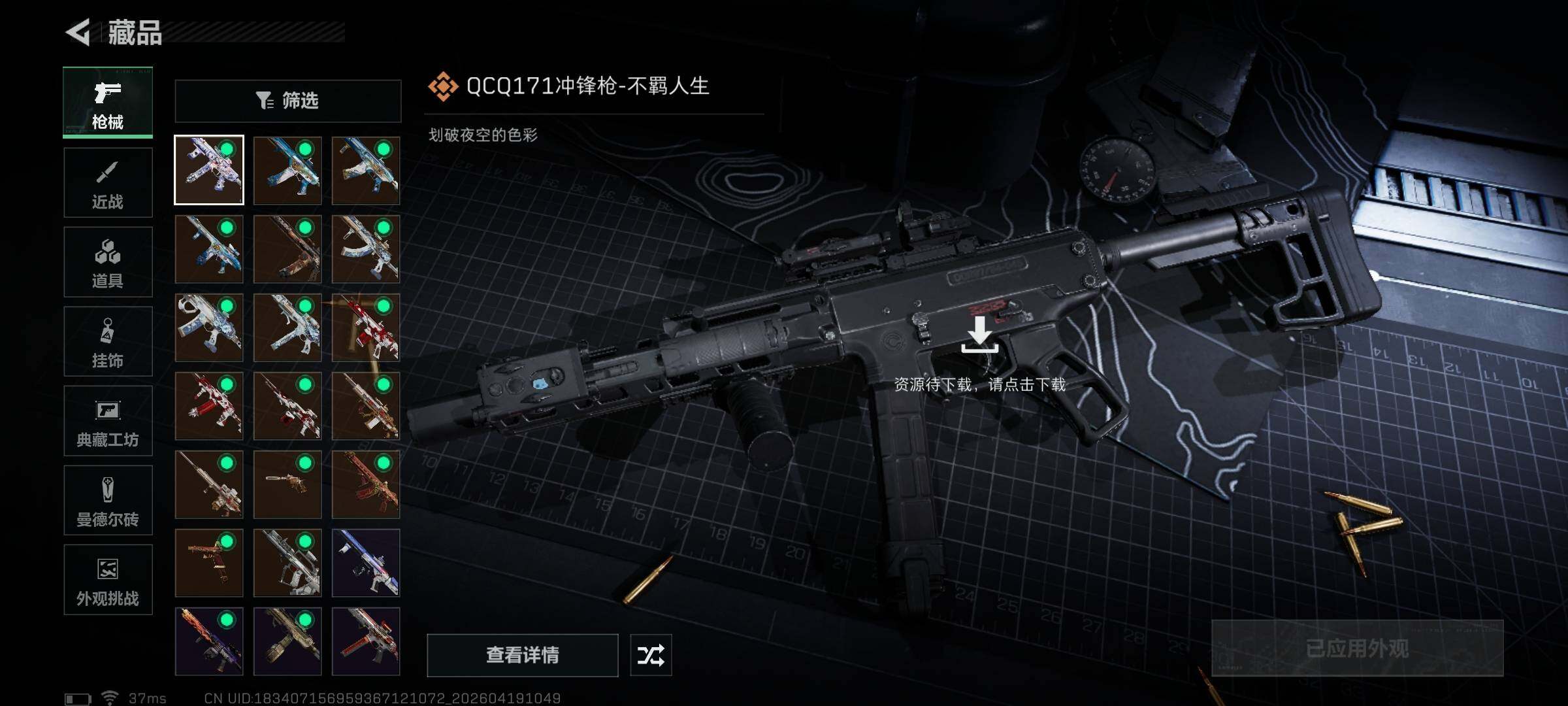 SJZEY4102212三角洲行动账号详情图17