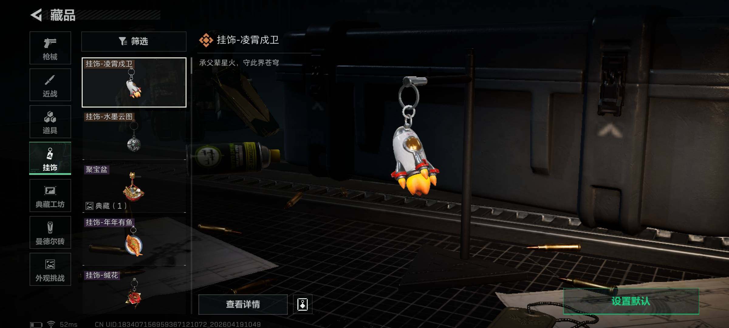 SJZEY4102212三角洲行动账号详情图20