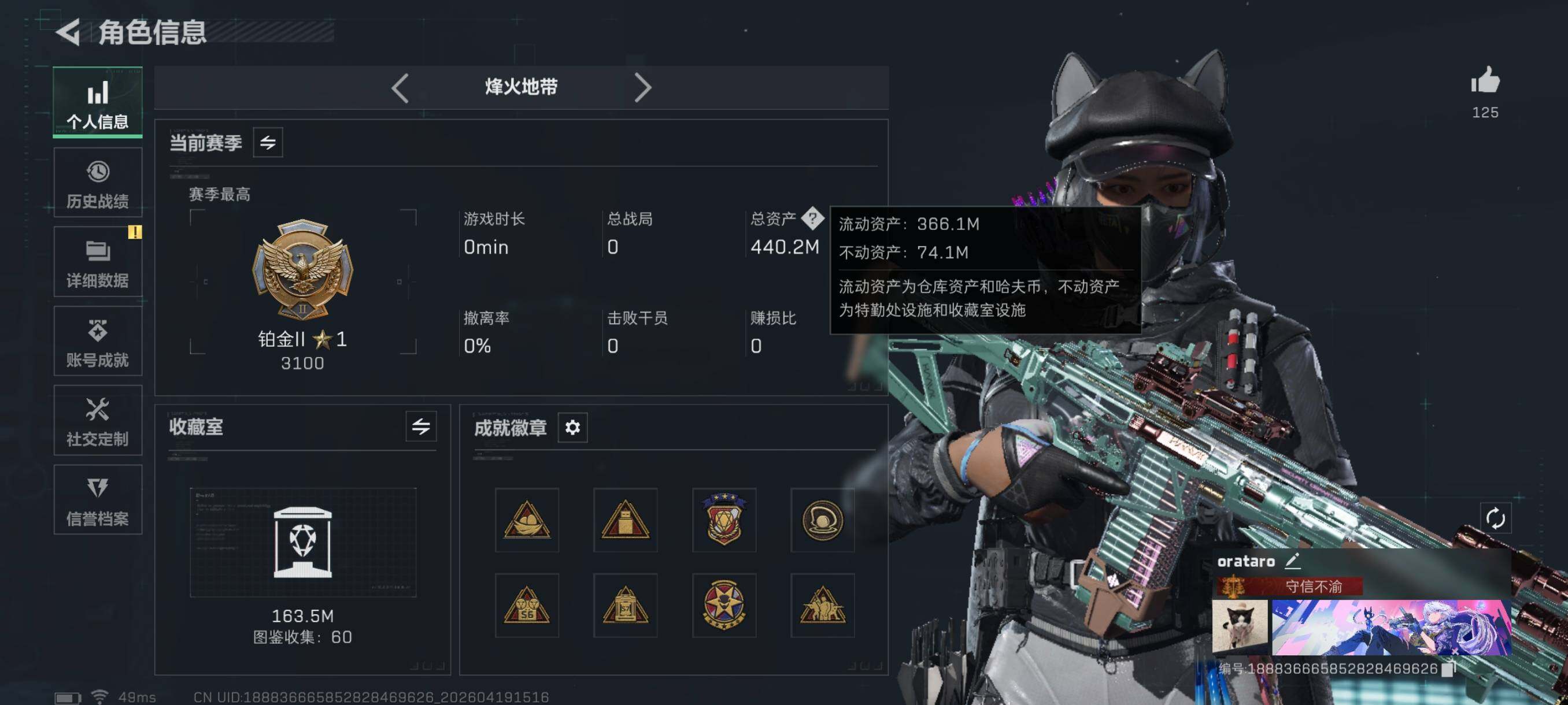 SJZCMW4109015三角洲行动账号详情图7