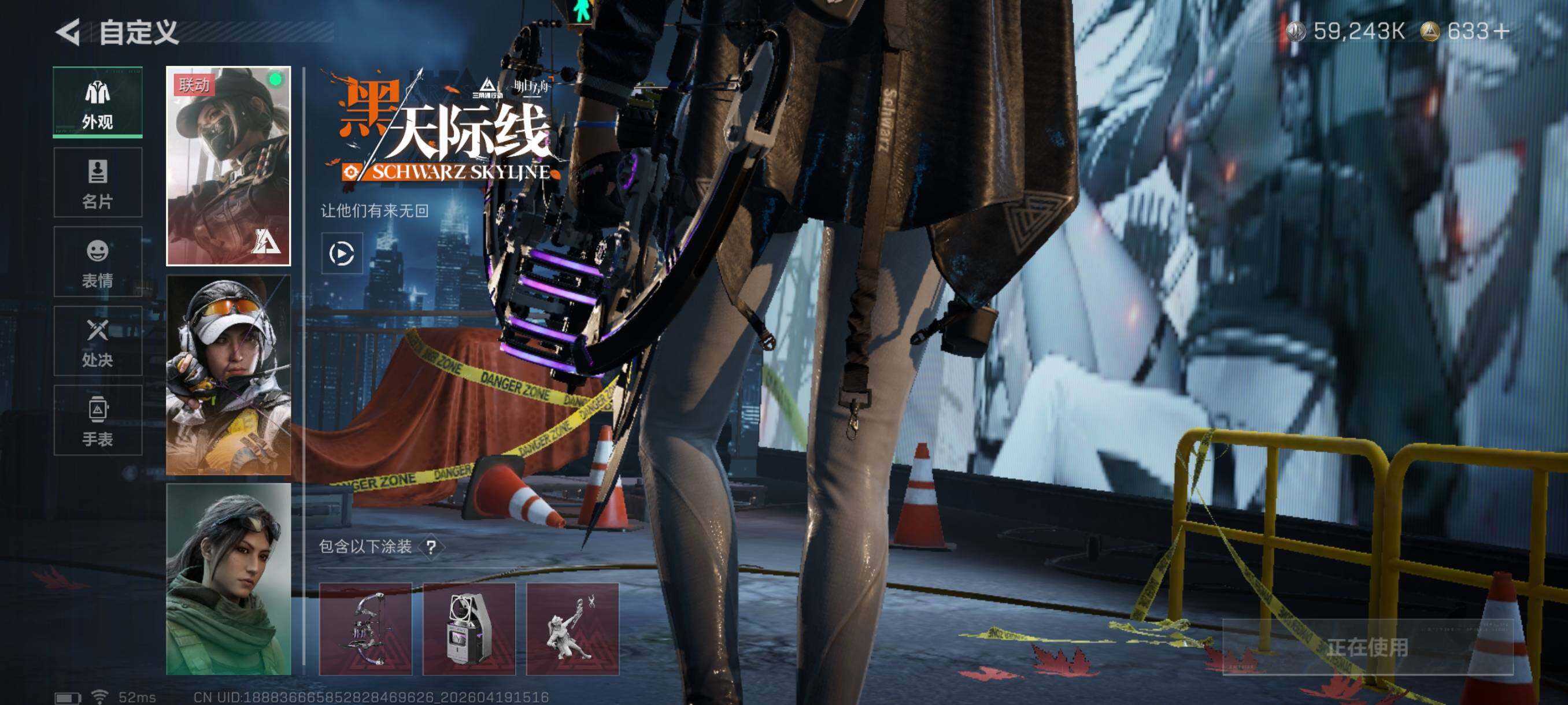 SJZCMW4109015三角洲行动账号详情图12