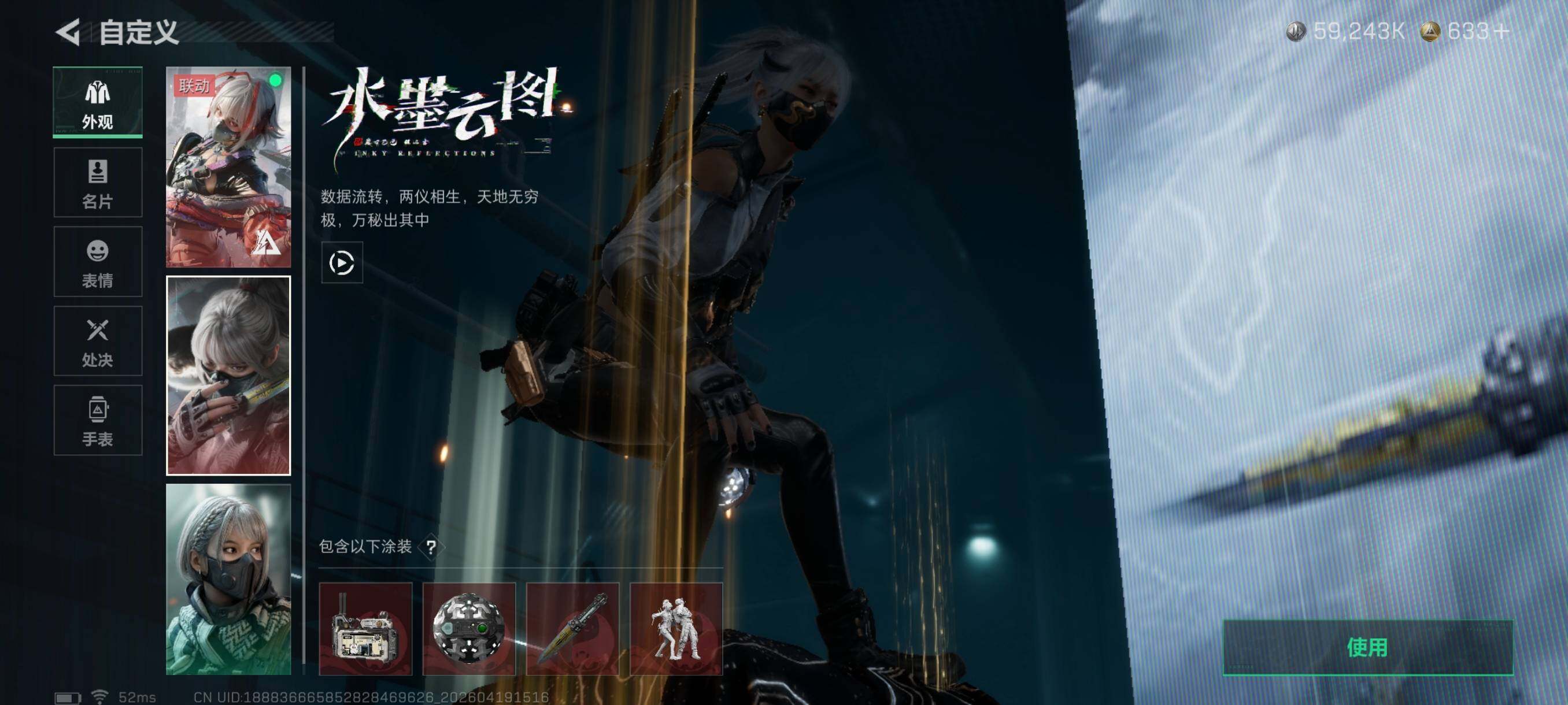 SJZCMW4109015三角洲行动账号详情图14