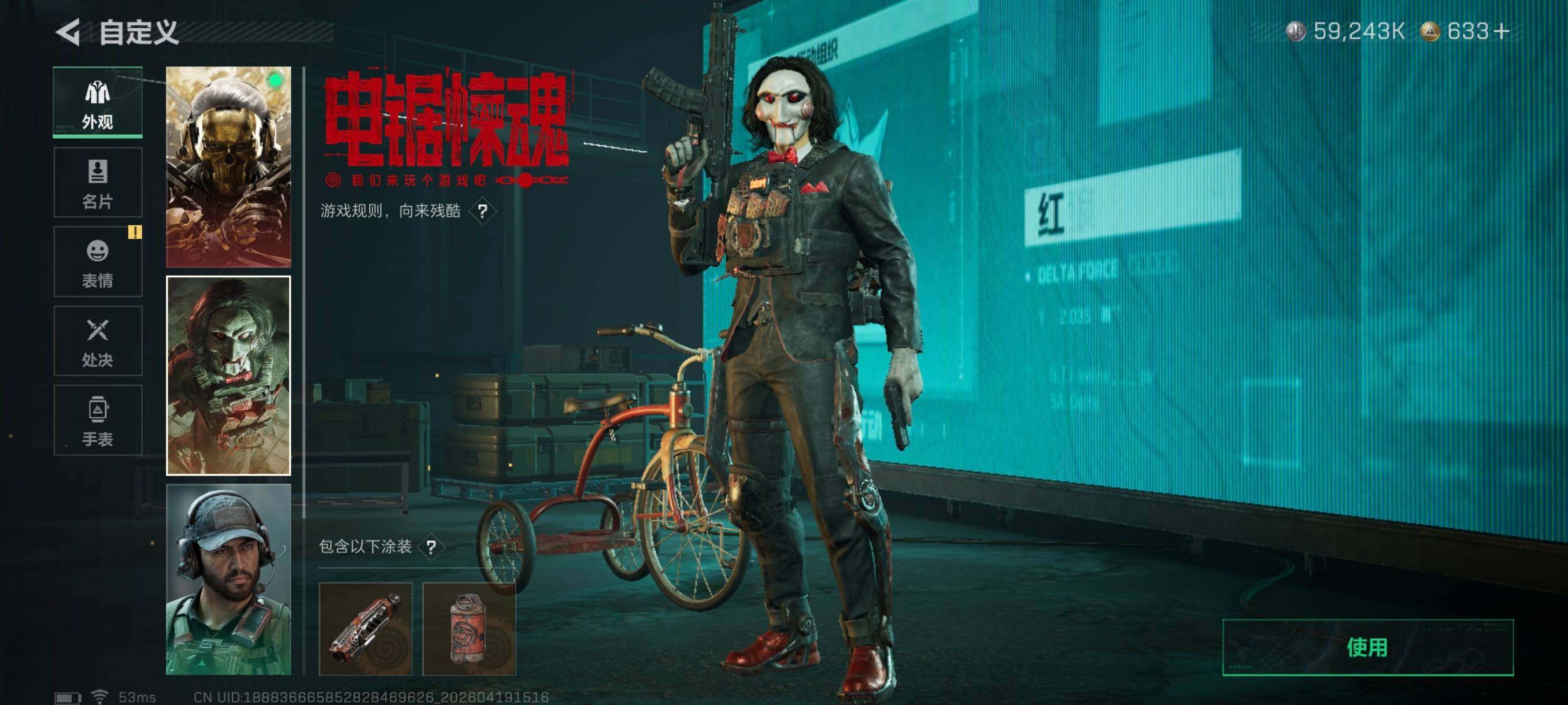 SJZCMW4109015三角洲行动账号详情图16