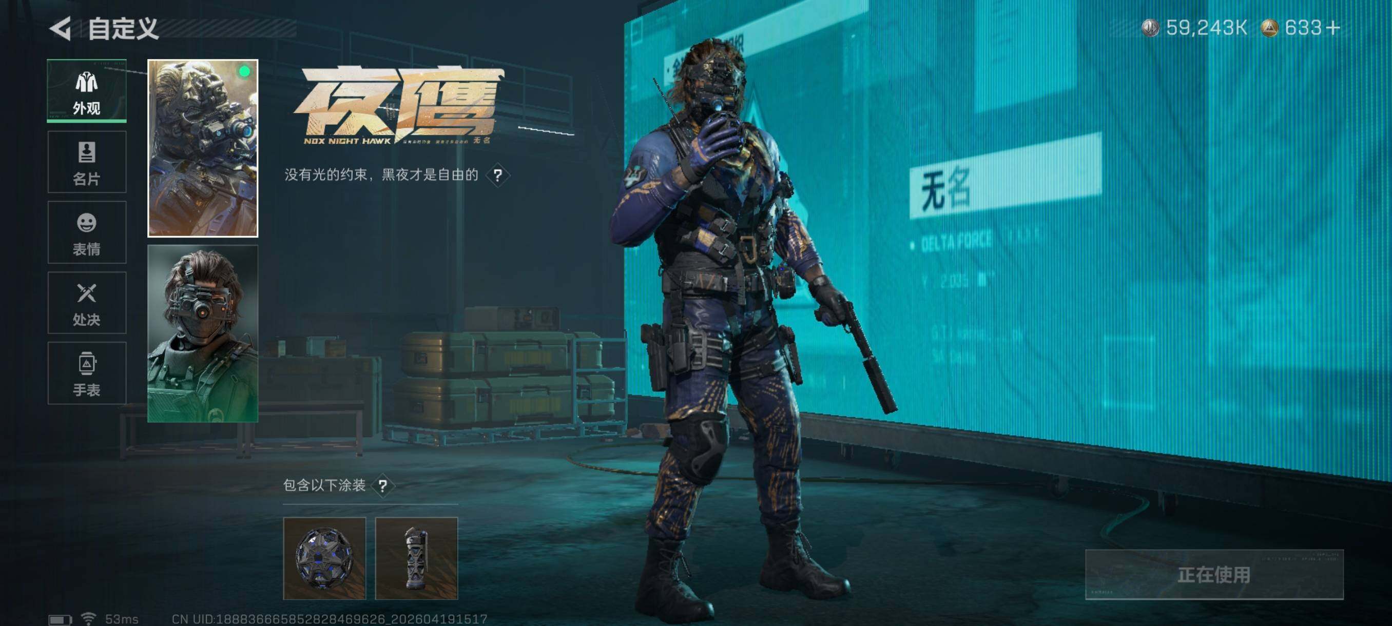 SJZCMW4109015三角洲行动账号详情图17