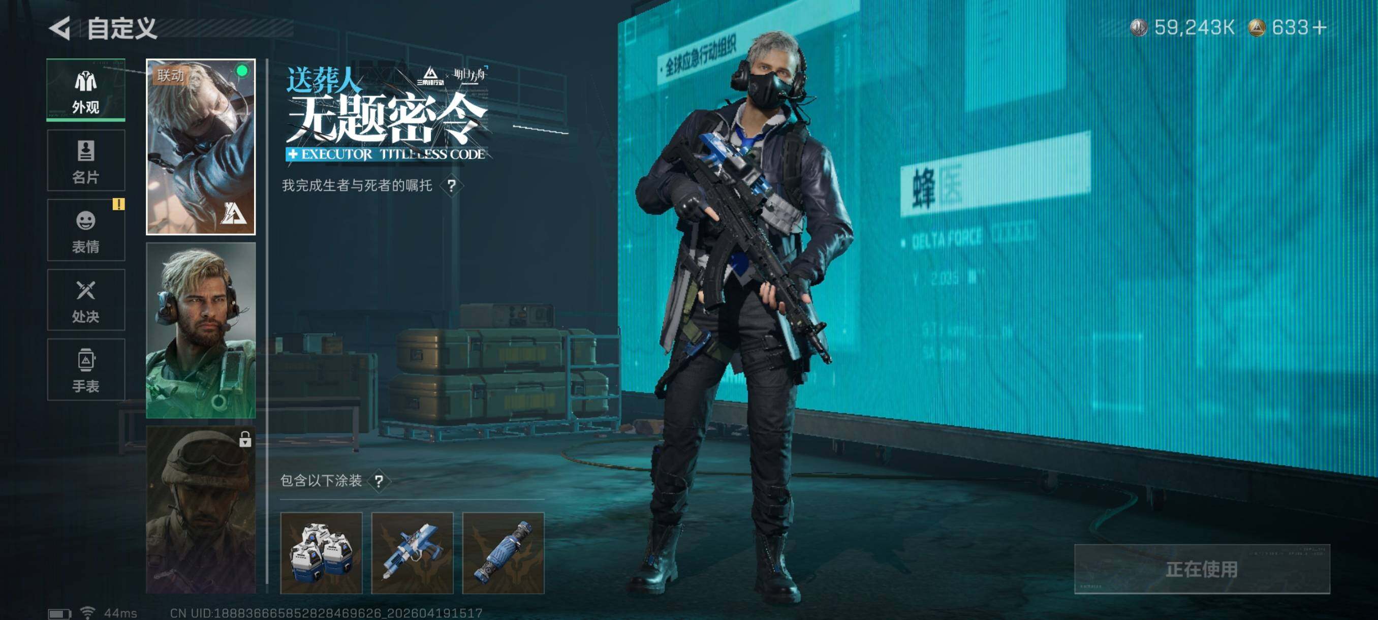 SJZCMW4109015三角洲行动账号详情图20