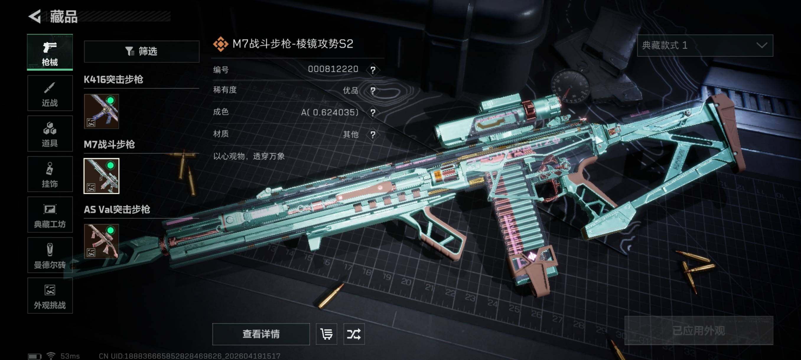 SJZCMW4109015三角洲行动账号详情图22