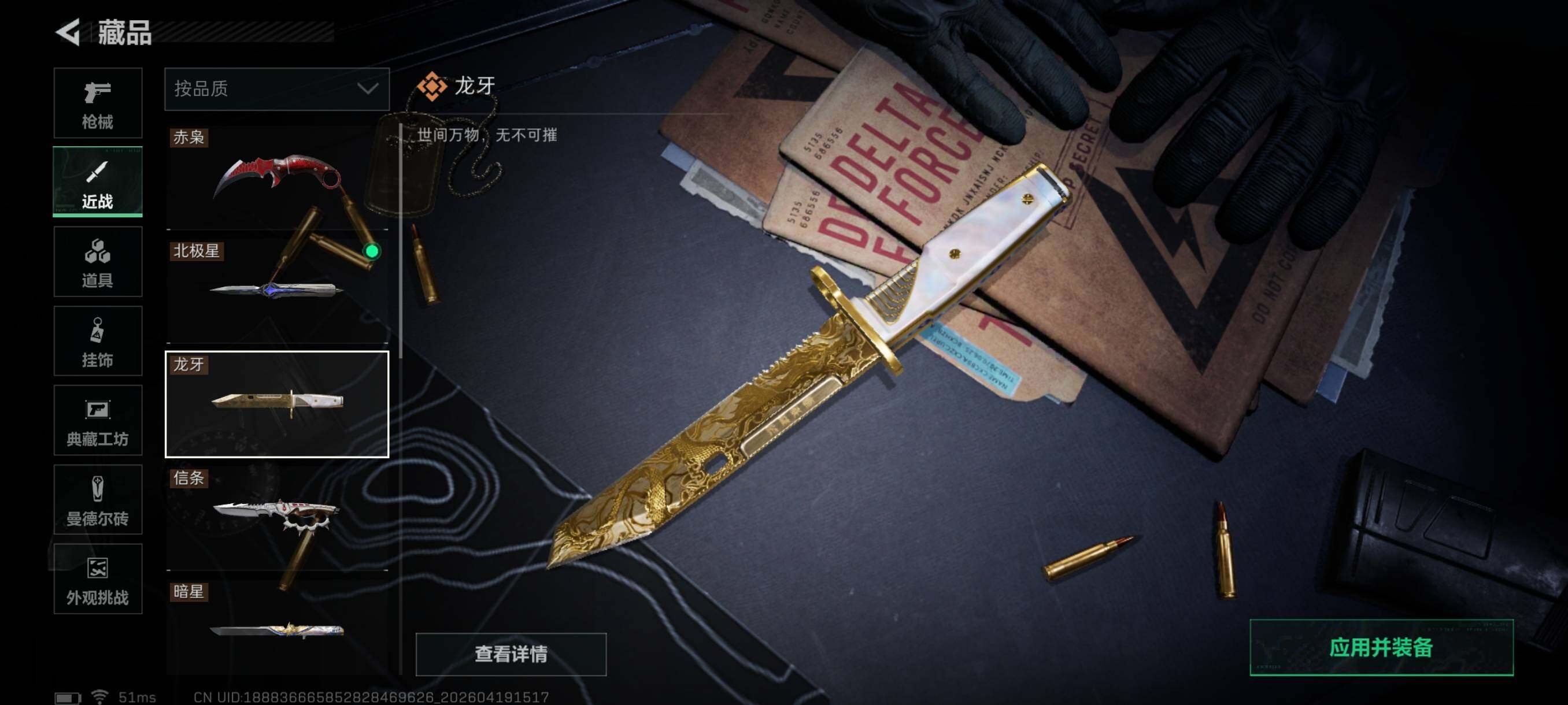 SJZCMW4109015三角洲行动账号详情图26