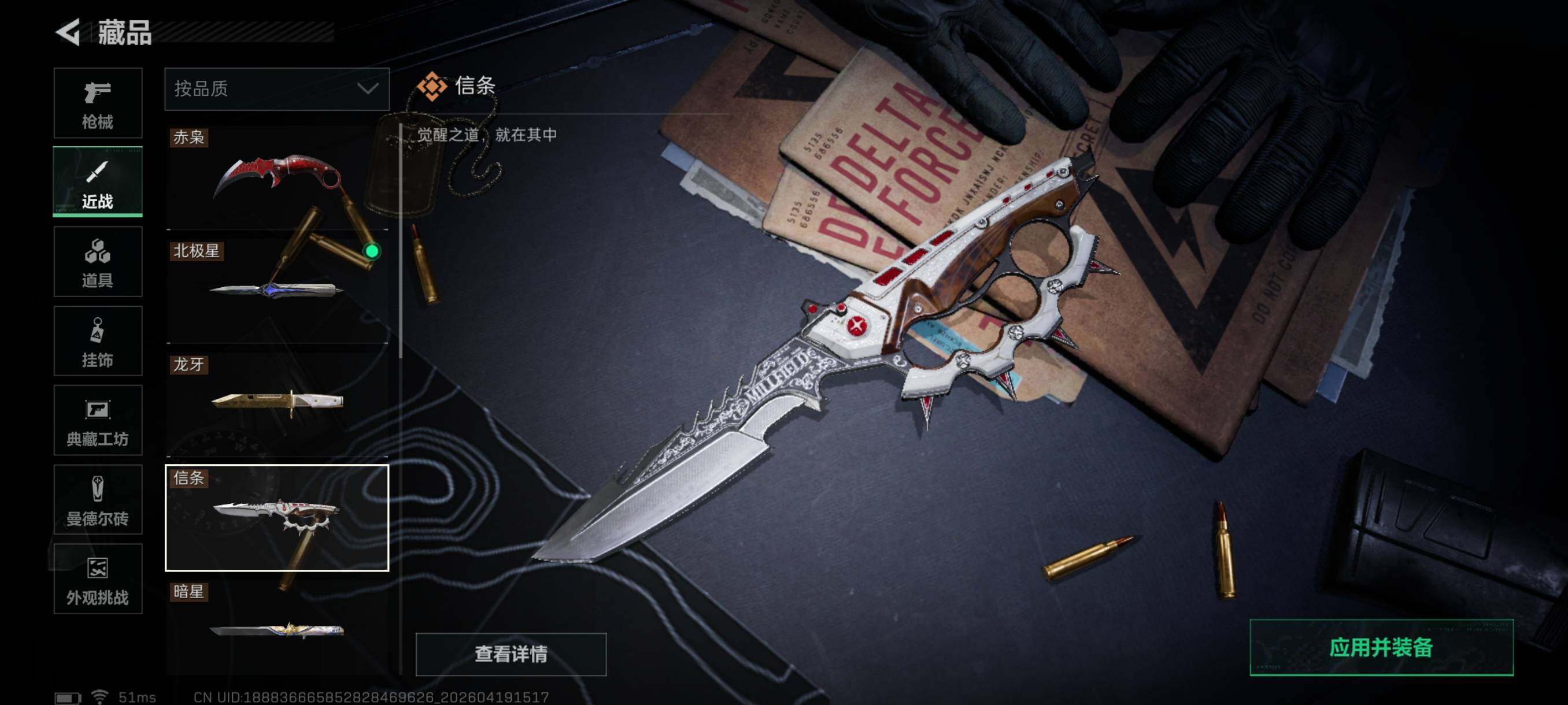 SJZCMW4109015三角洲行动账号详情图27