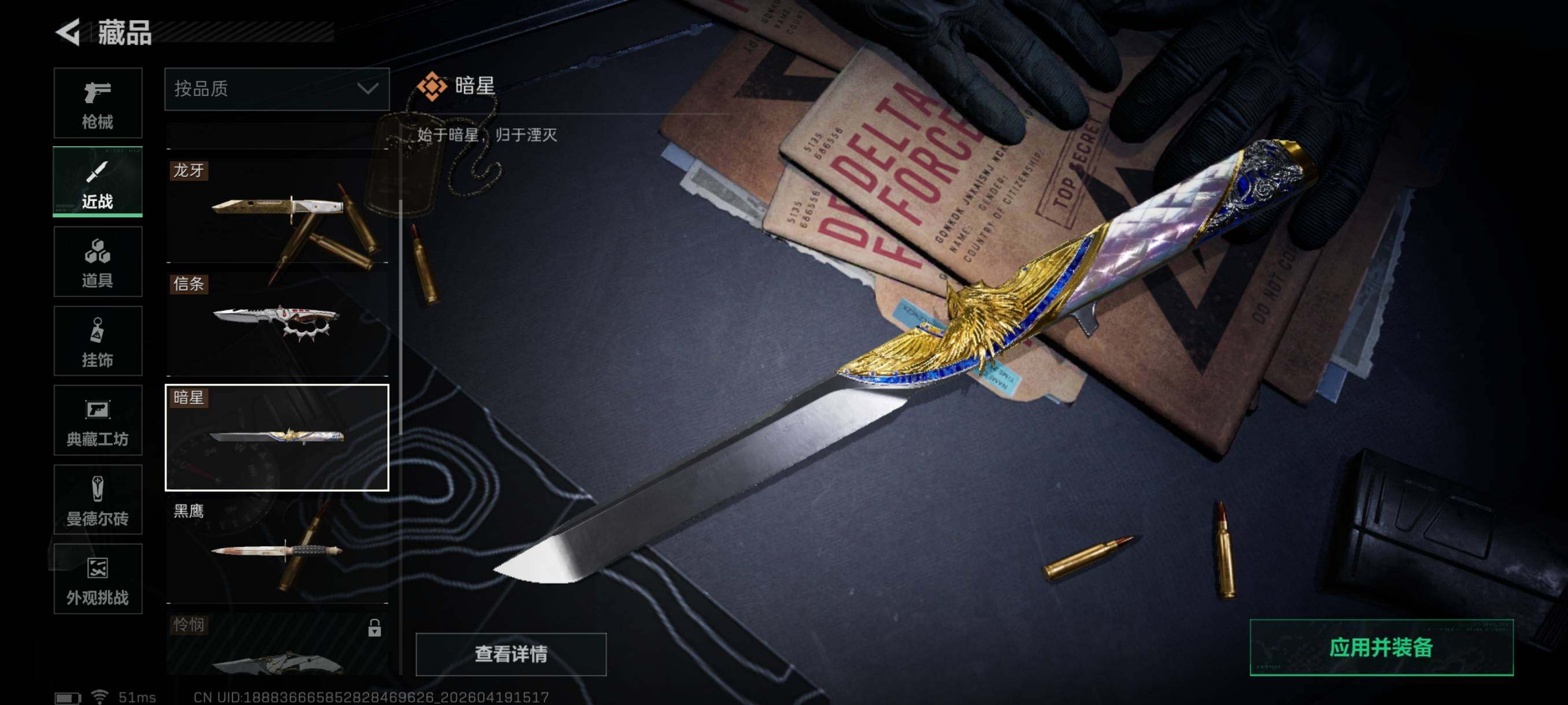 SJZCMW4109015三角洲行动账号详情图28