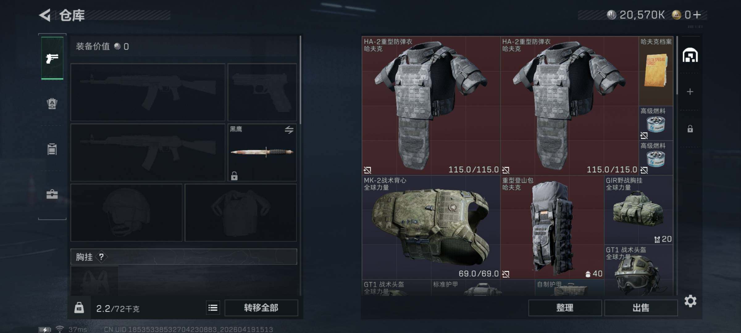 SJZEY4102219三角洲行动账号详情图5