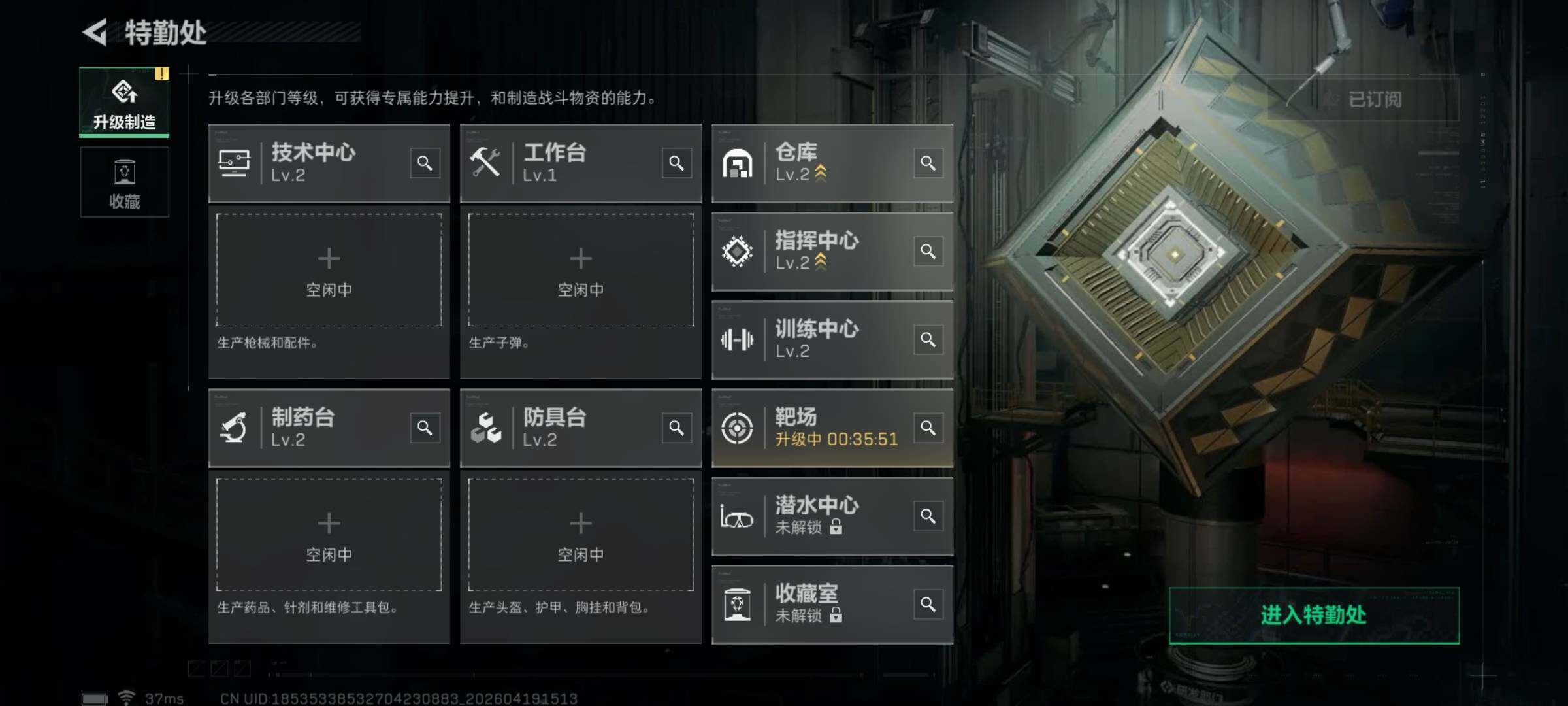 SJZEY4102219三角洲行动账号详情图7