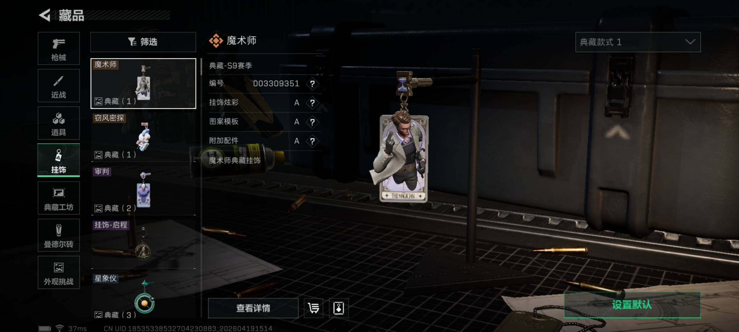 SJZEY4102219三角洲行动账号详情图9