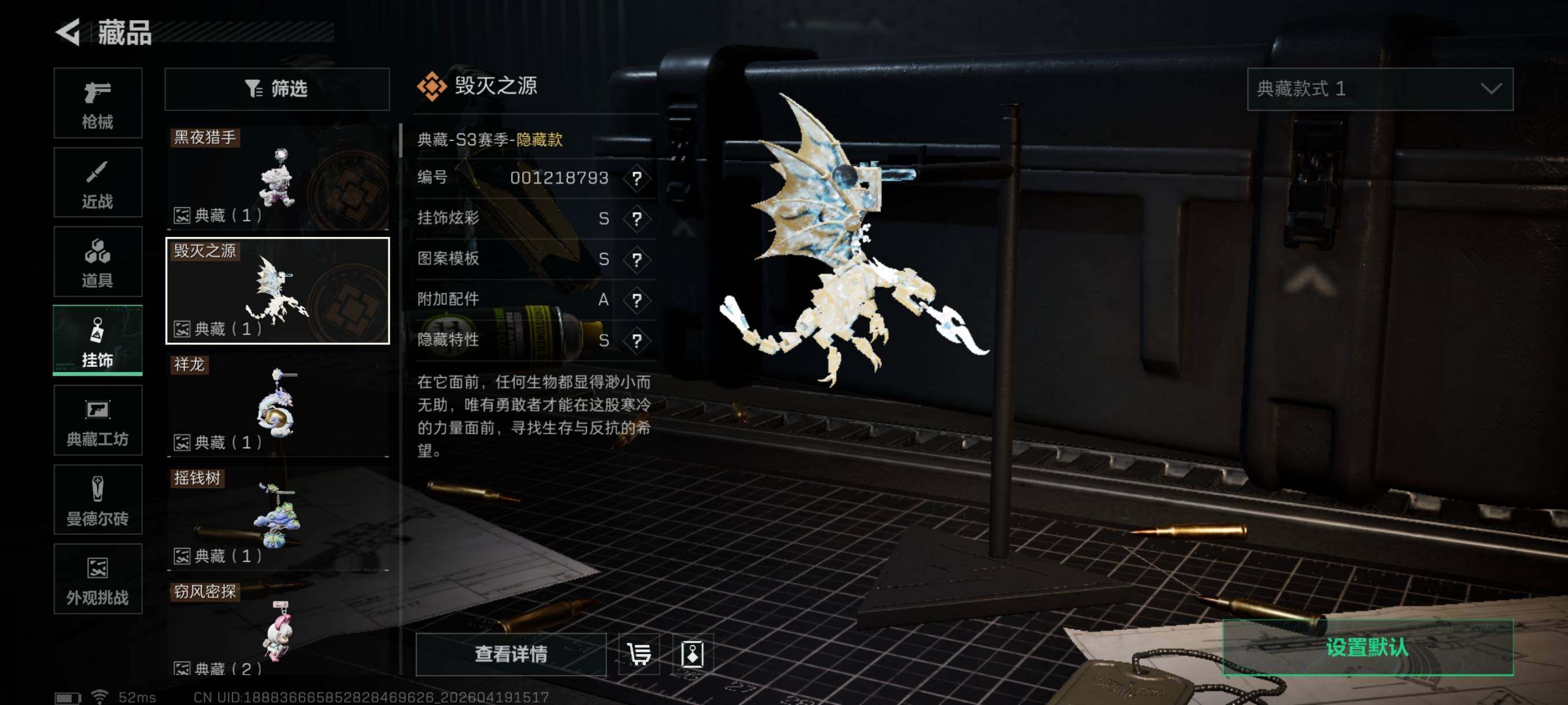 SJZCMW4109015三角洲行动账号详情图30