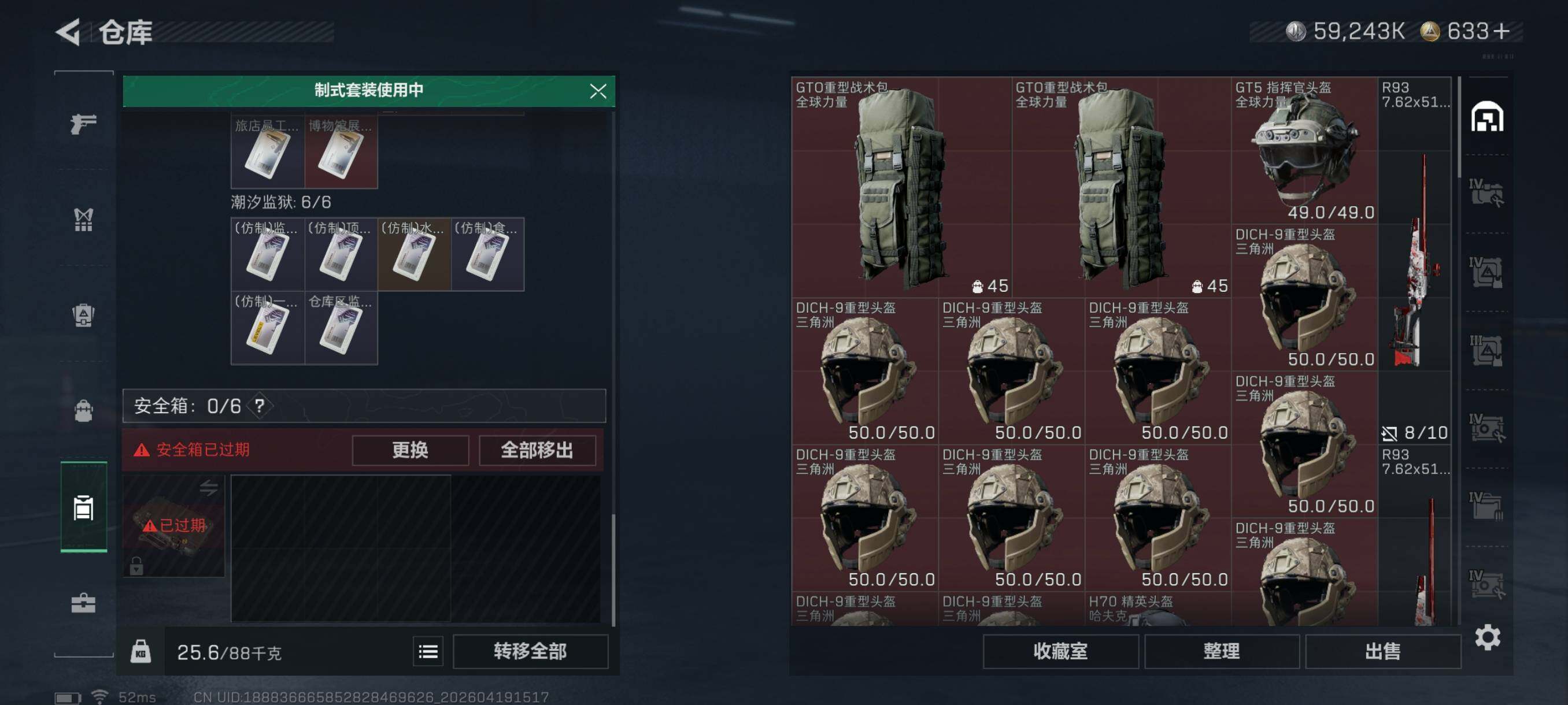 SJZCMW4109015三角洲行动账号详情图31