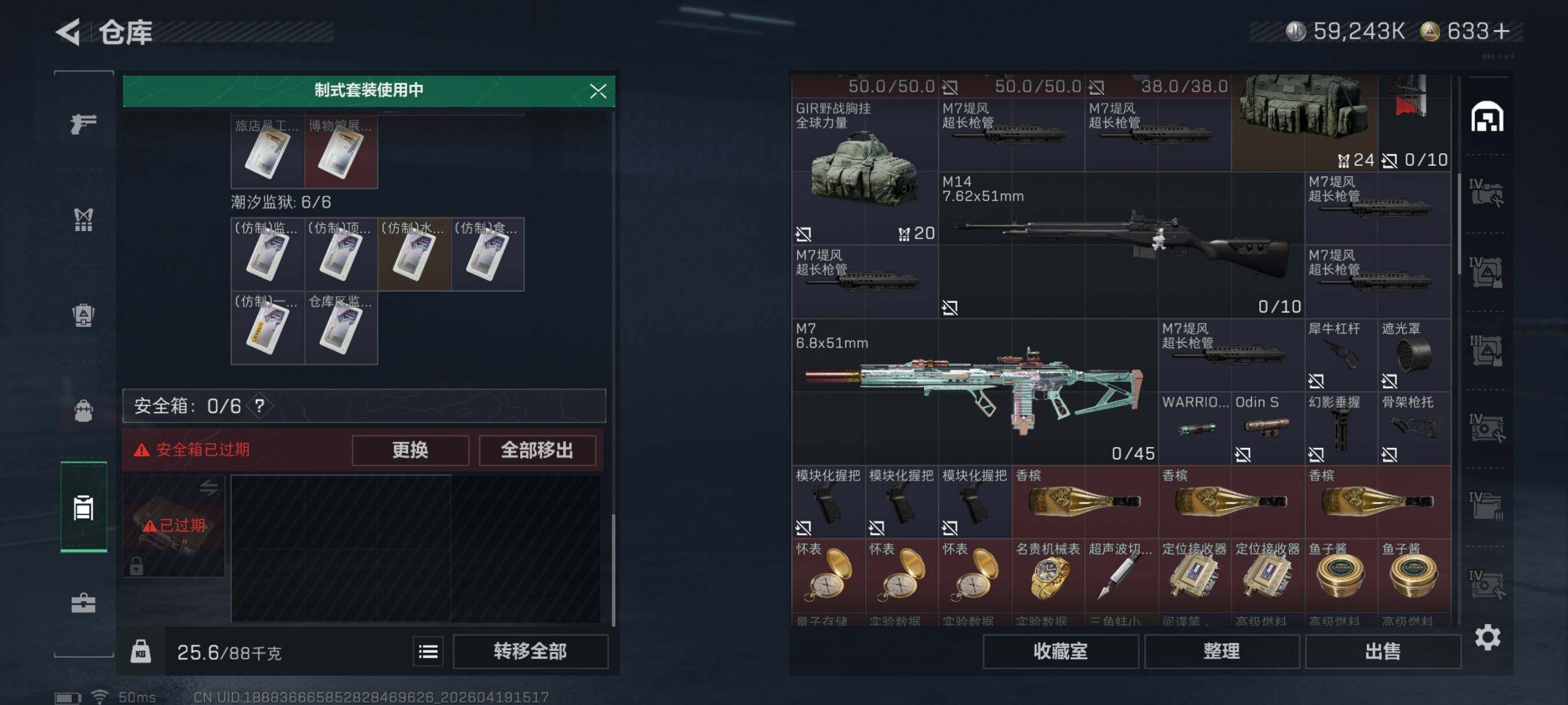 SJZCMW4109015三角洲行动账号详情图32