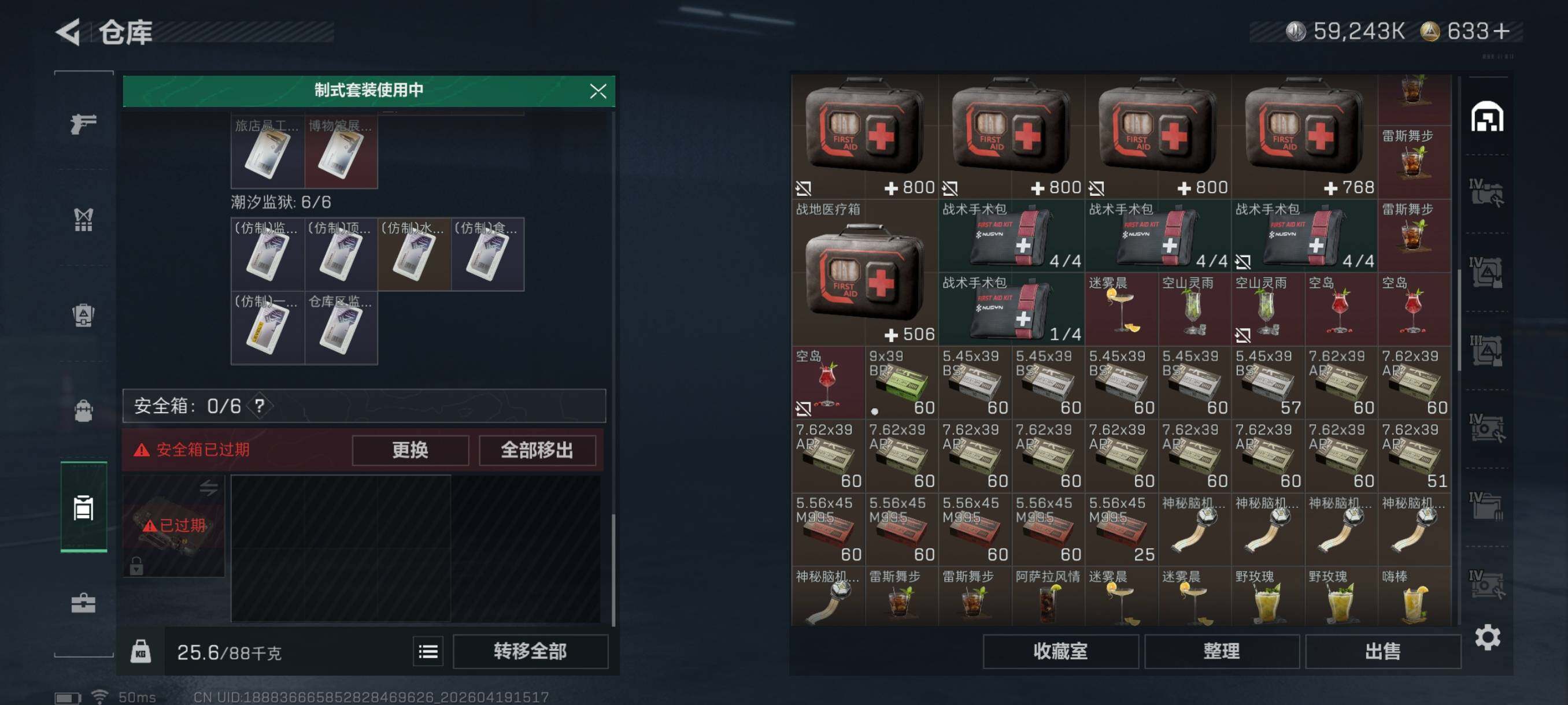 SJZCMW4109015三角洲行动账号详情图33