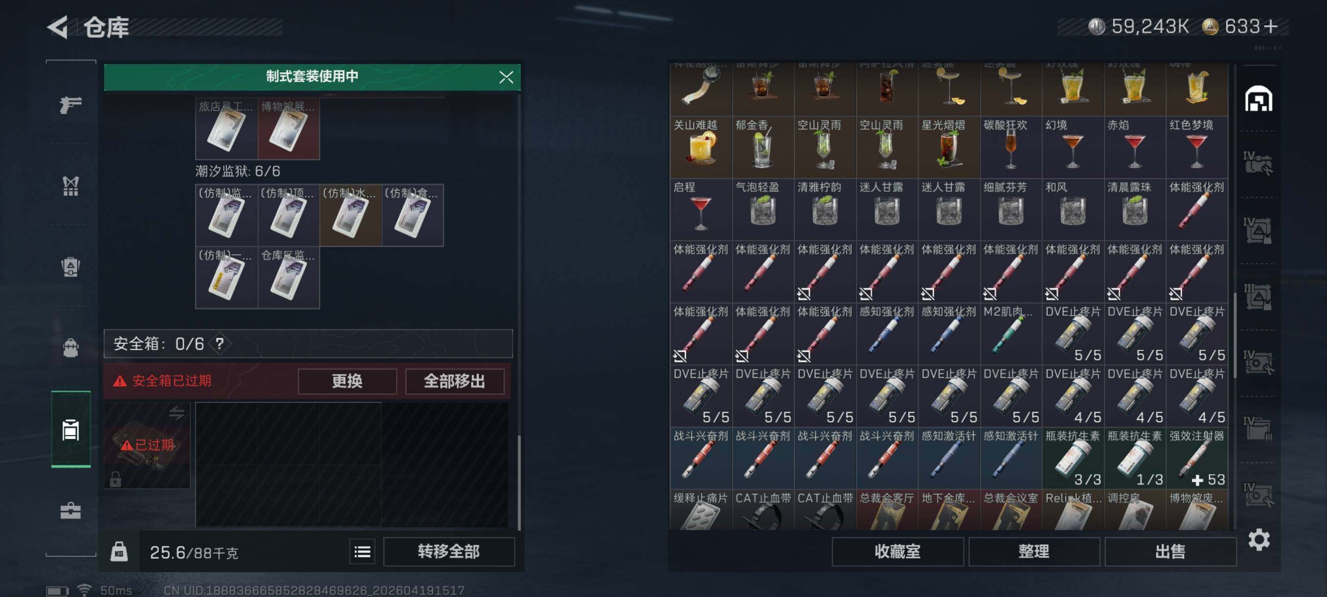 SJZCMW4109015三角洲行动账号详情图34