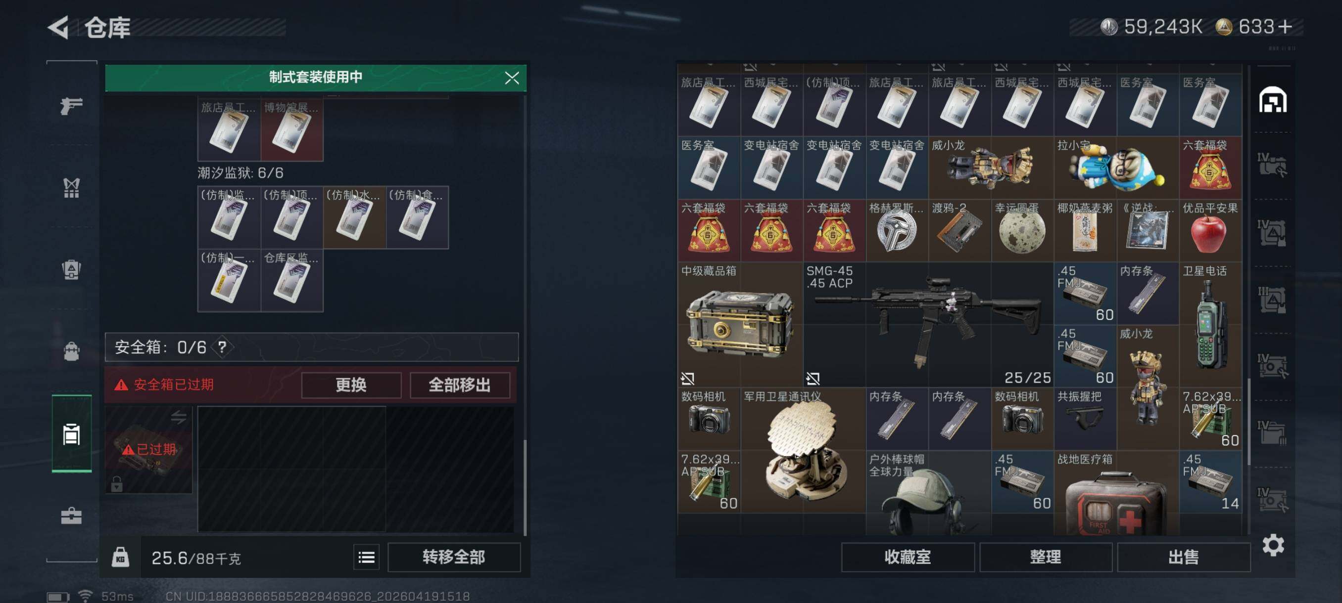 SJZCMW4109015三角洲行动账号详情图35