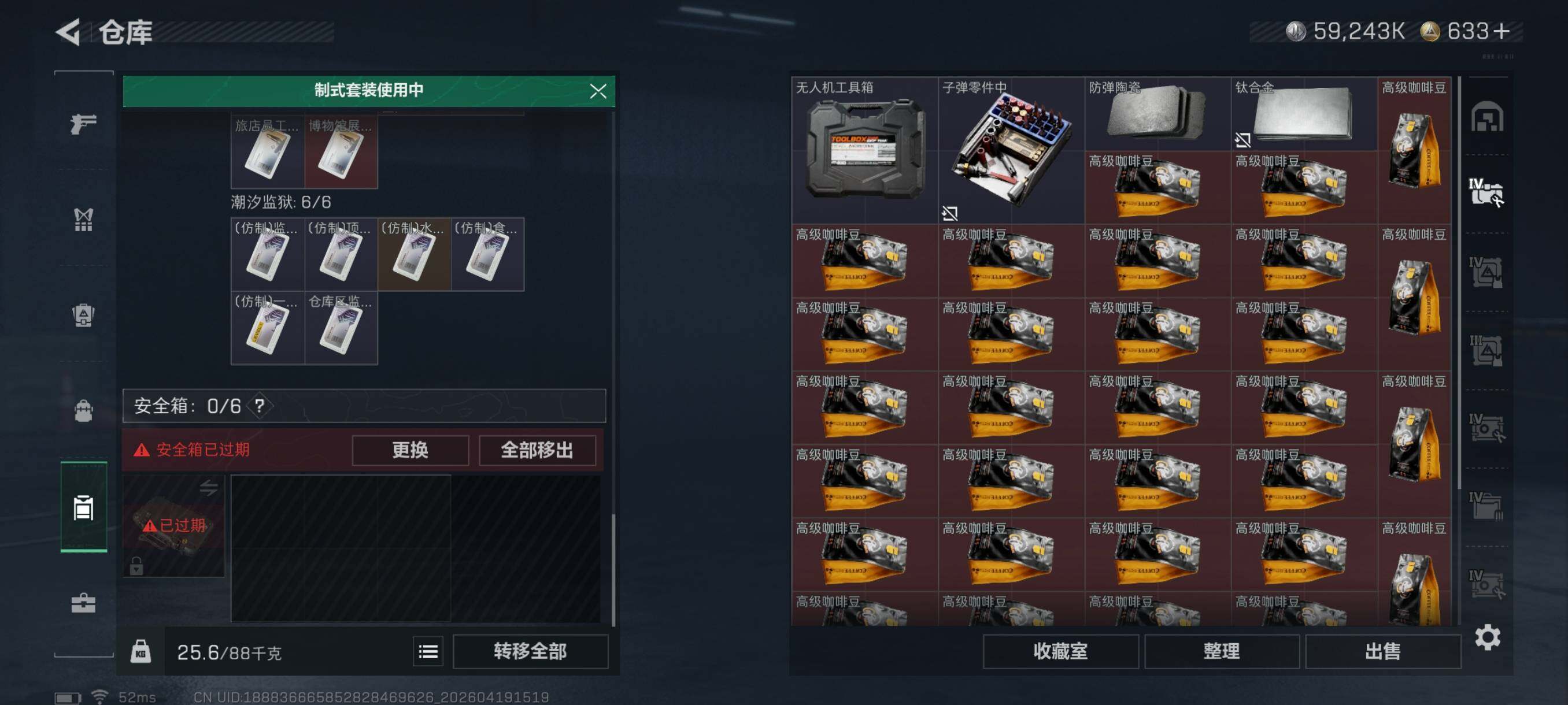 SJZCMW4109015三角洲行动账号详情图36