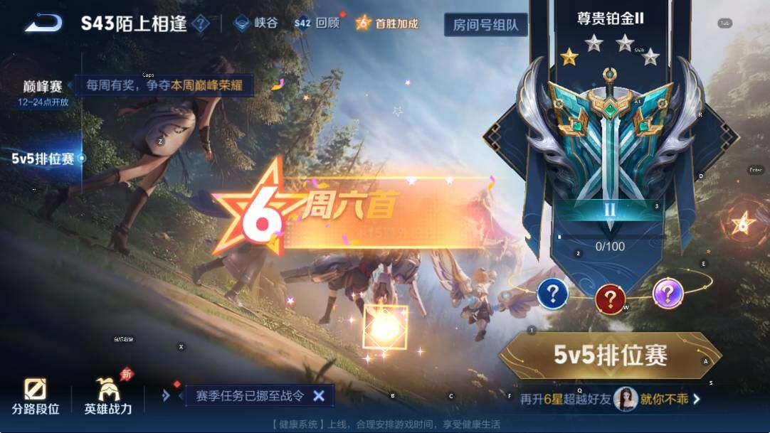 WZLX4319090王者荣耀账号详情图7