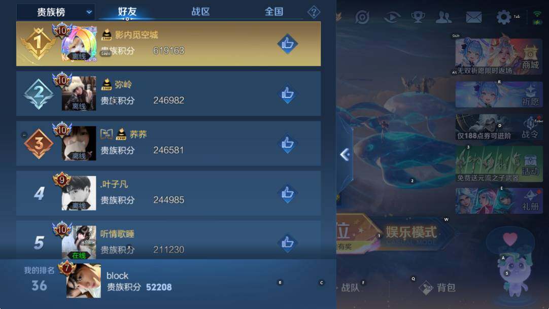 WZLX4319090王者荣耀账号详情图9