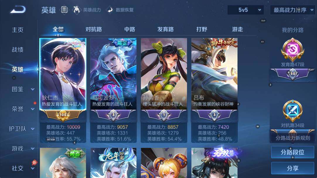 WZLX4319090王者荣耀账号详情图11