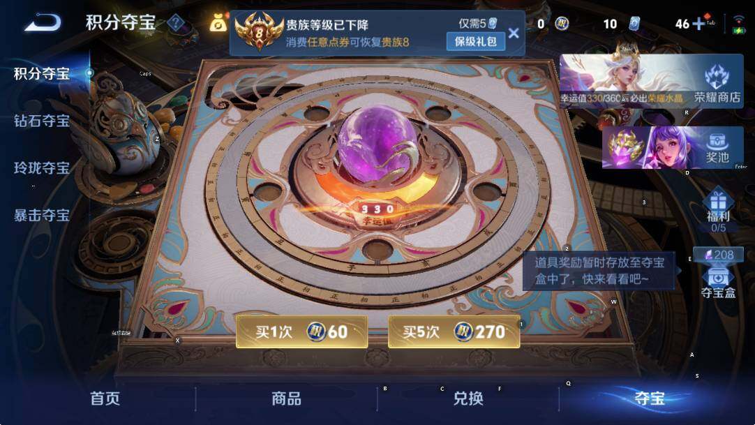 WZLX4319090王者荣耀账号详情图17