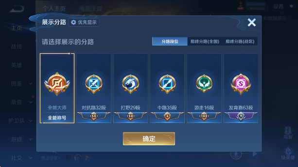 WZLX4319100王者荣耀账号详情图16
