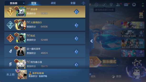 WZLX4319100王者荣耀账号详情图23