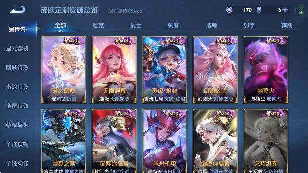 WZLX4319100王者荣耀账号详情图25