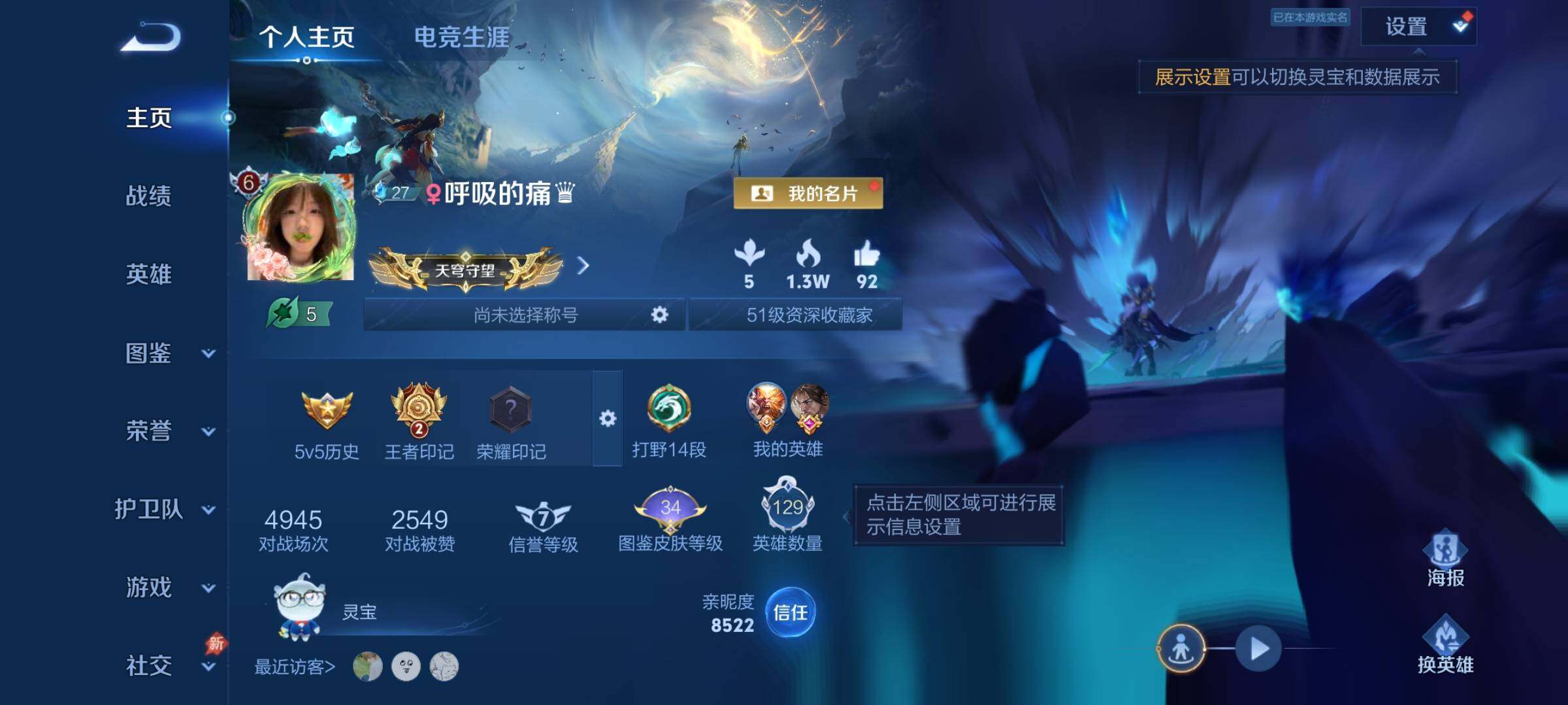 WZDN4319075王者荣耀账号详情图3