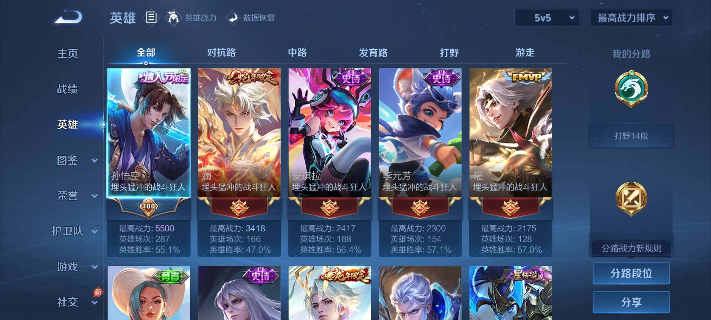 WZDN4319075王者荣耀账号详情图4