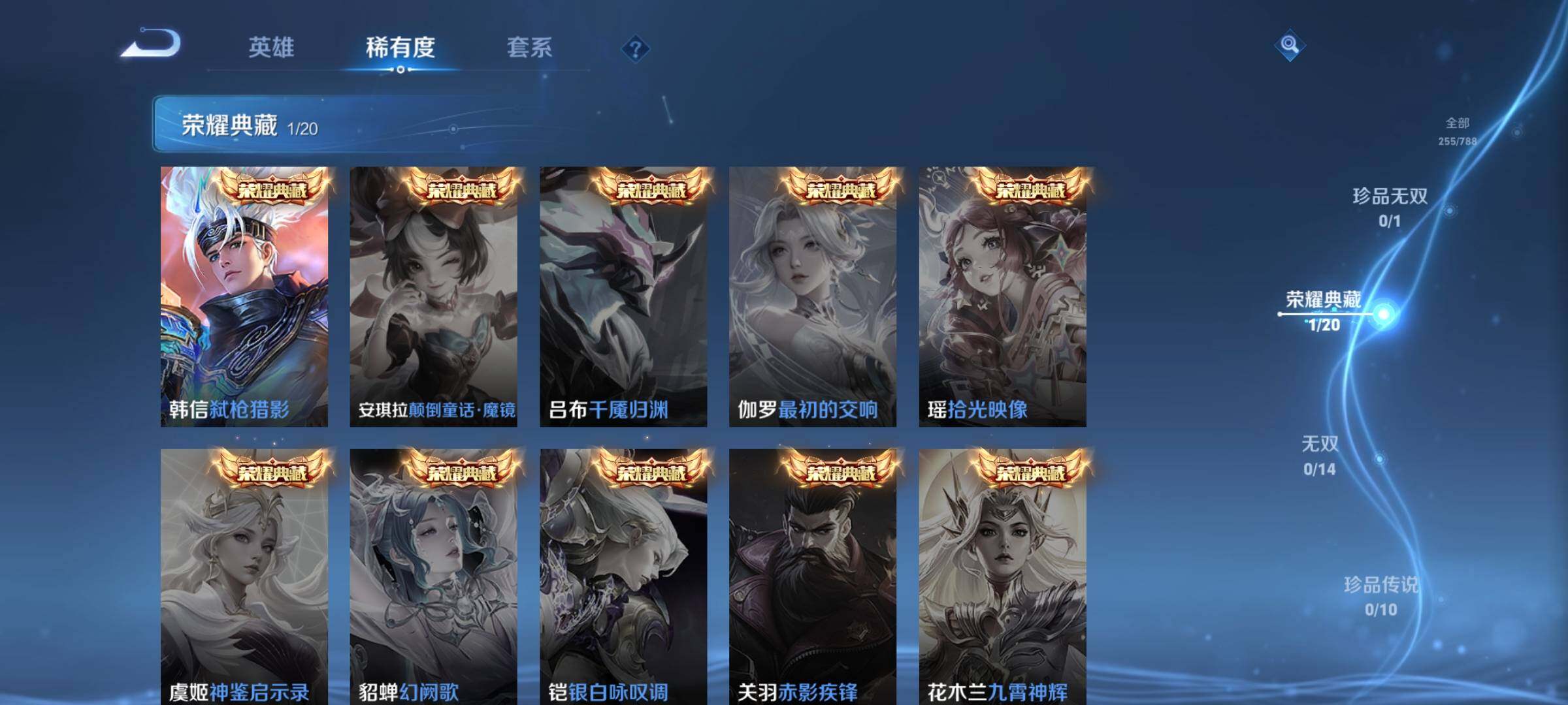 WZDN4319075王者荣耀账号详情图6