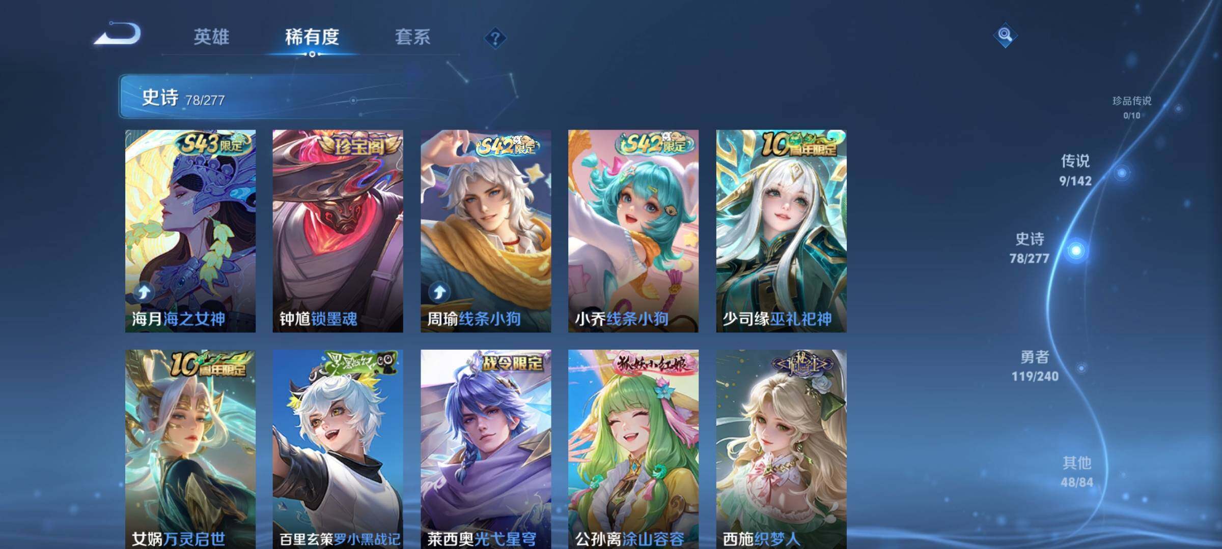 WZDN4319075王者荣耀账号详情图8