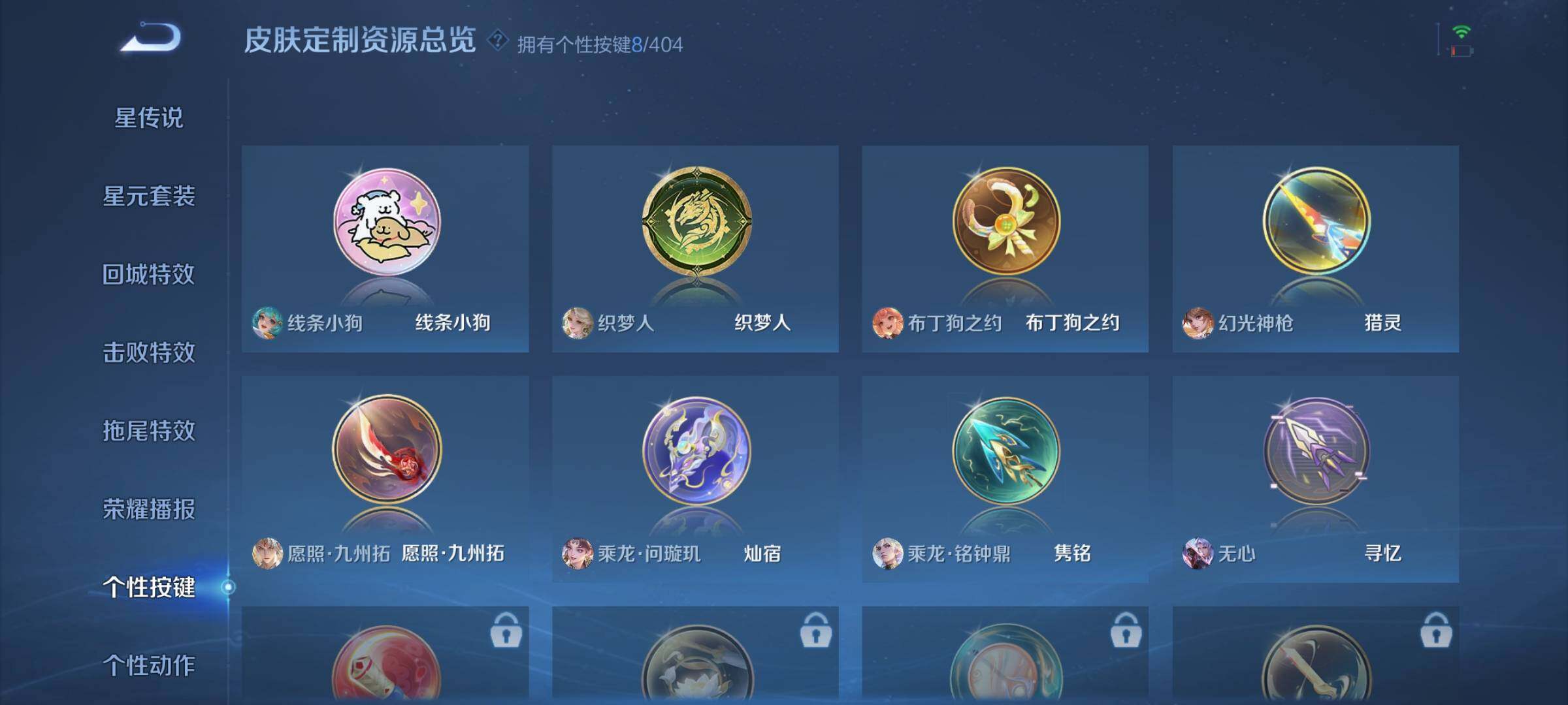 WZDN4319075王者荣耀账号详情图12